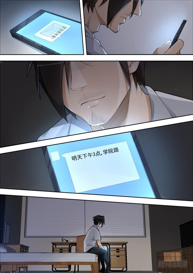 12.第六话（2）-第13话