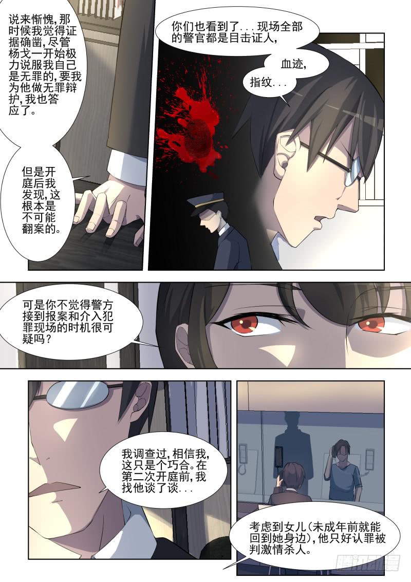 12.第六话（2）-第13话
