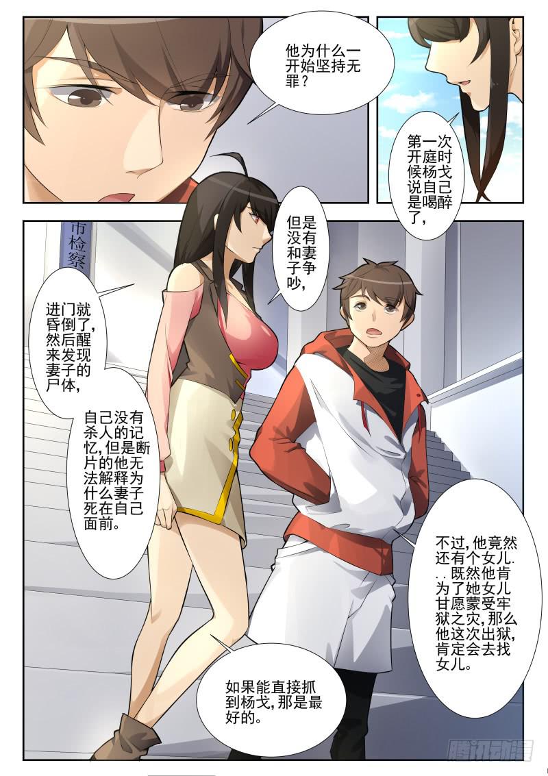 12.第六话（2）-第13话