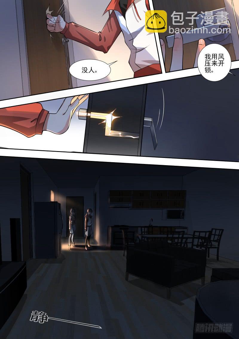 12.第六话（2）-第13话