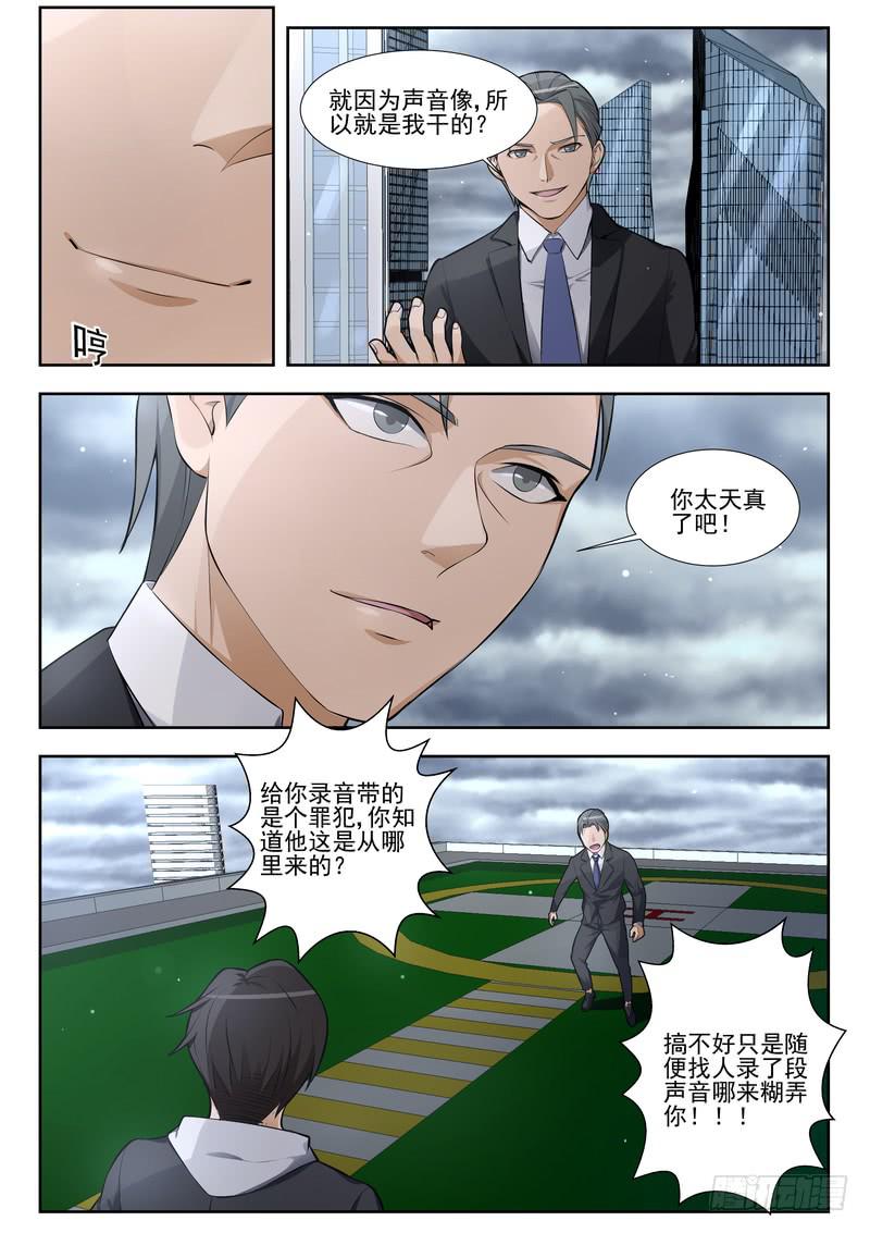 14.第七话（2）-第15话