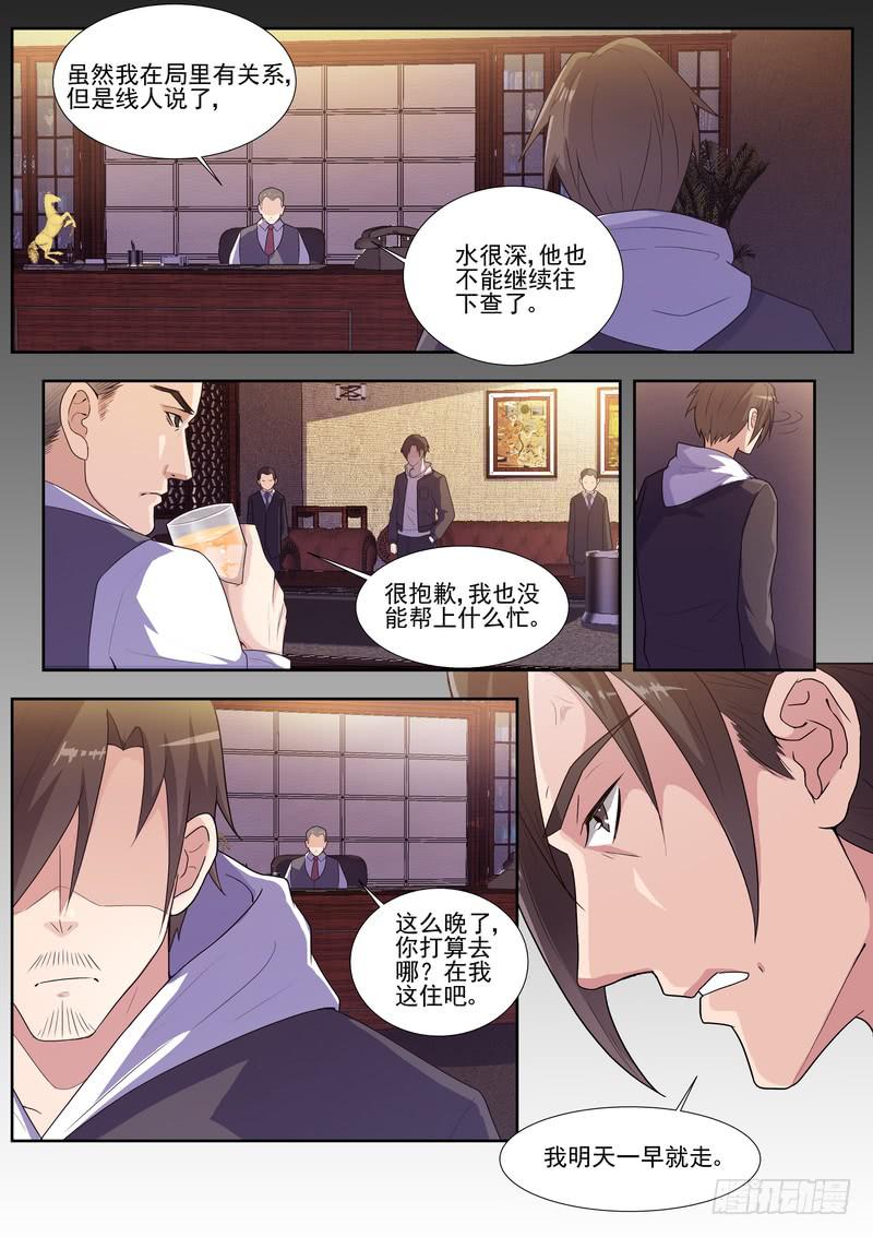 14.第七话（2）-第15话