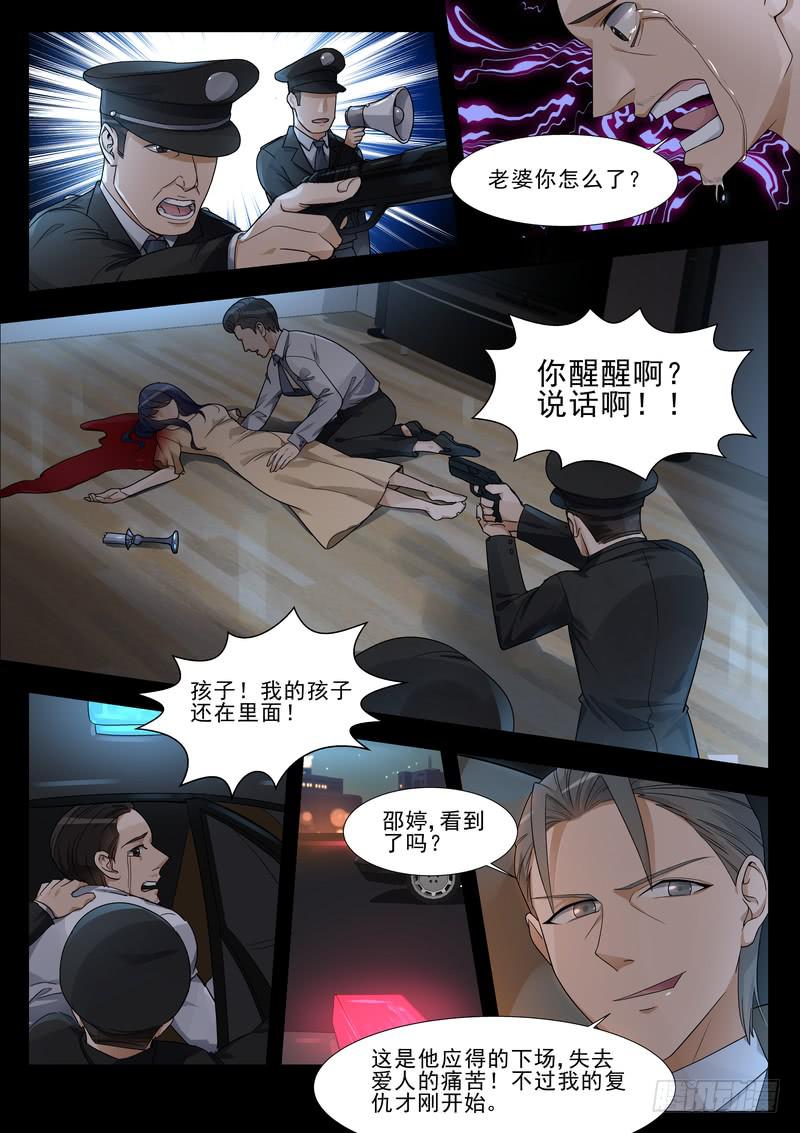 16.第八话（2）-第17话