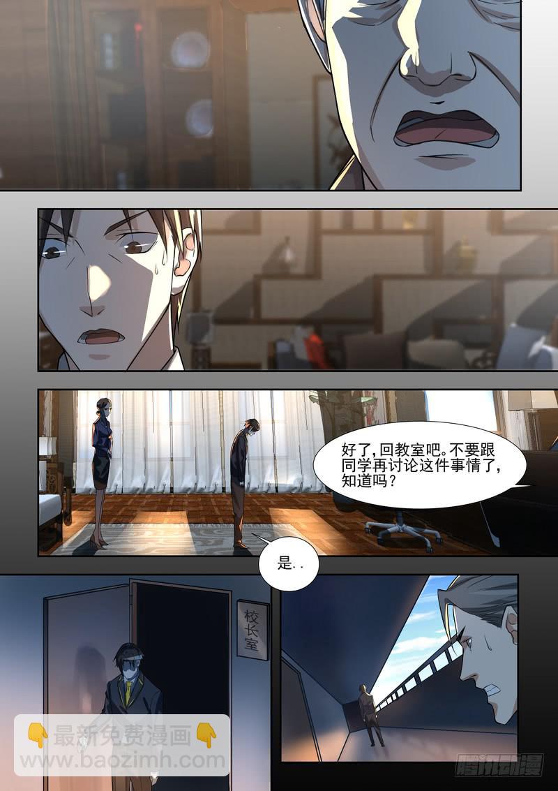 16.第八话（2）-第17话