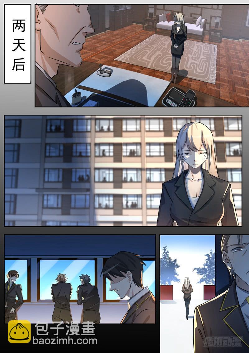 16.第八话（2）-第17话