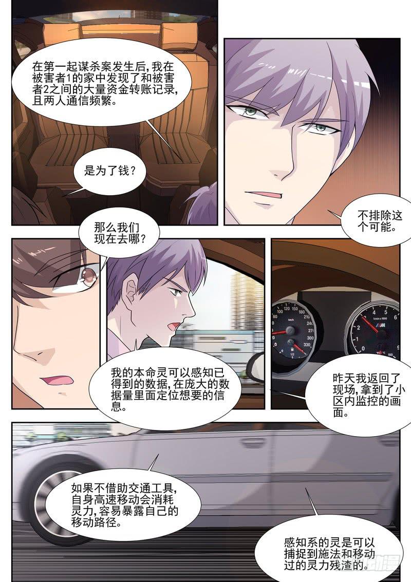 20.第十话（2）-第21话