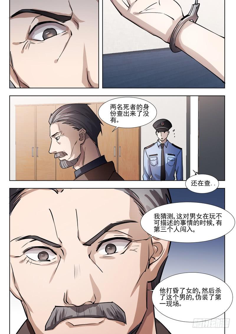 26.第十三话（2）-第27话