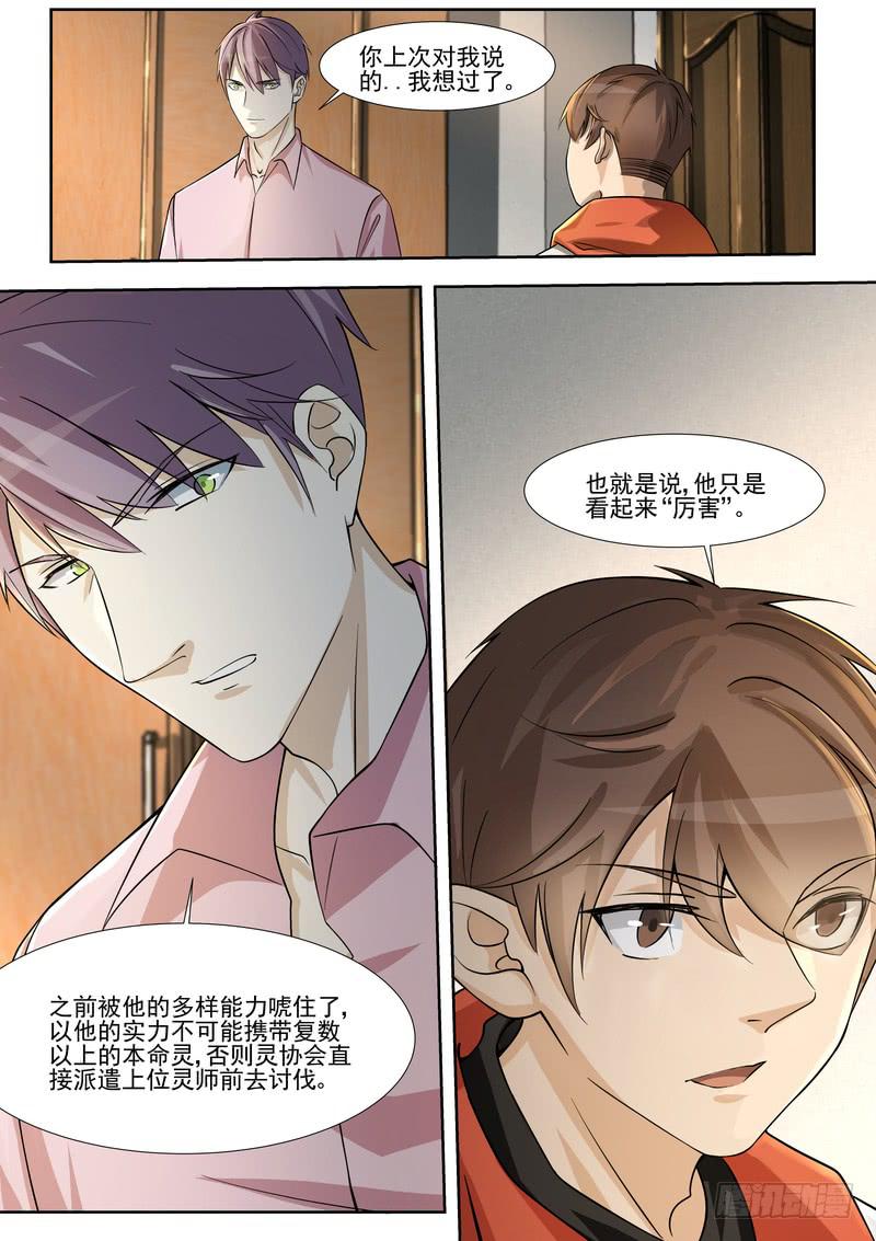 28.第十四话（2）-第29话
