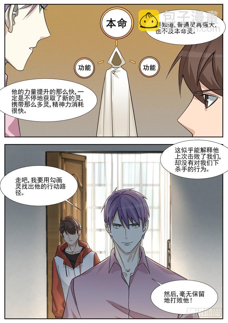28.第十四话（2）-第29话