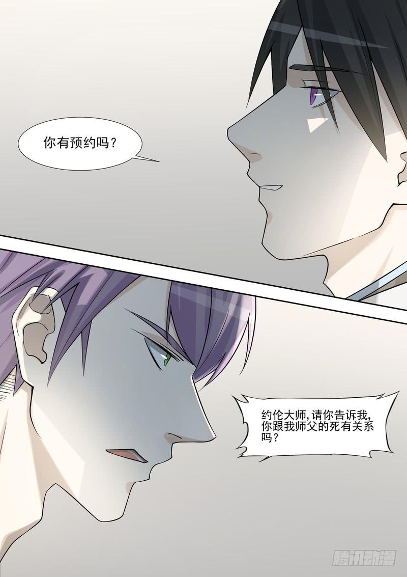 32.第十六话（2）-第33话