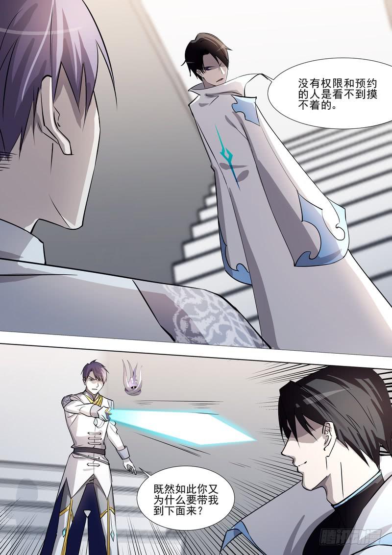 32.第十六话（2）-第33话