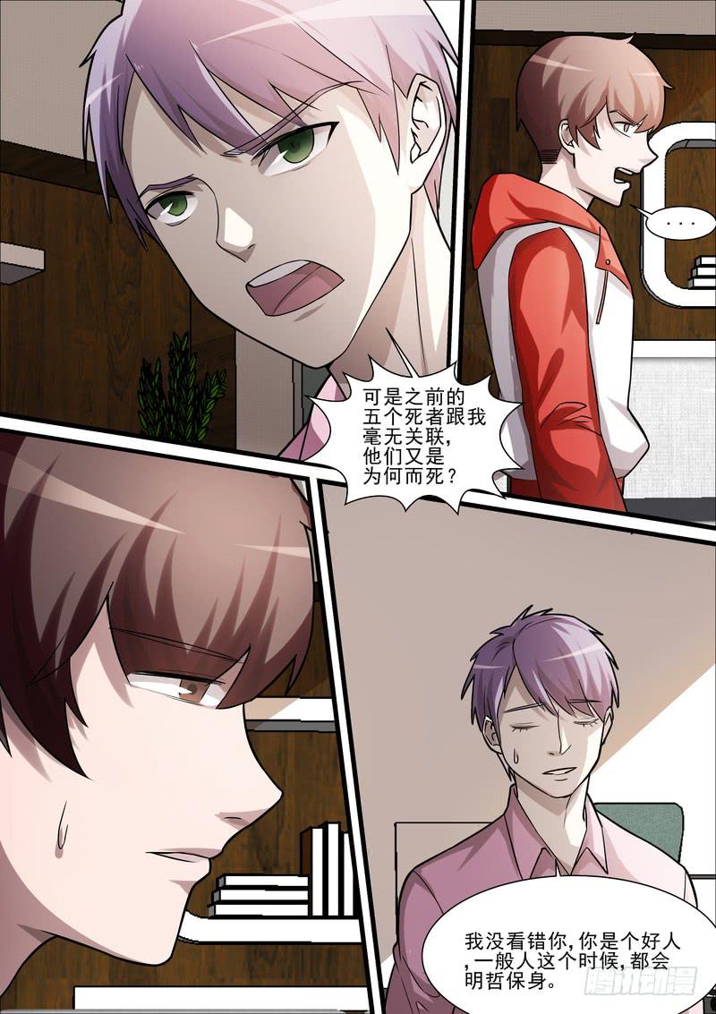 34.第十七话（2）-第35话