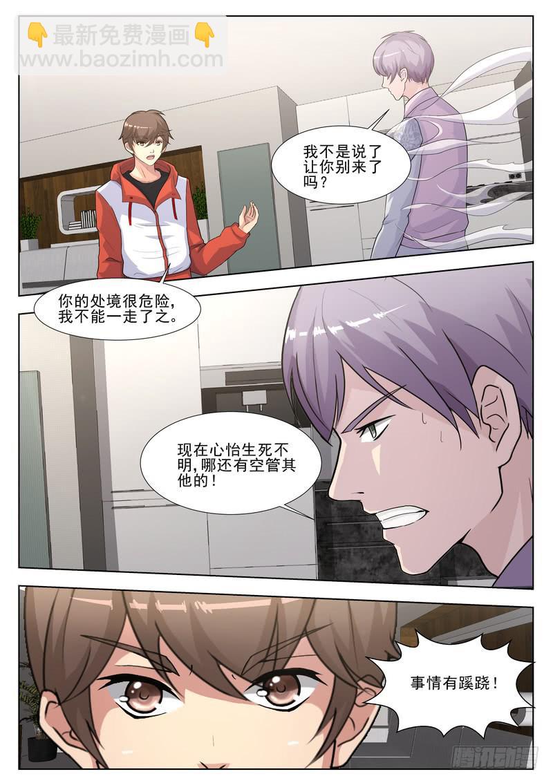 34.第十七话（2）-第35话