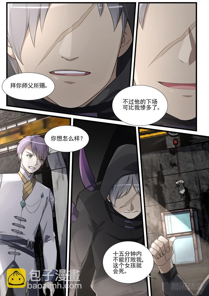 36.第十八话（2）-第37话