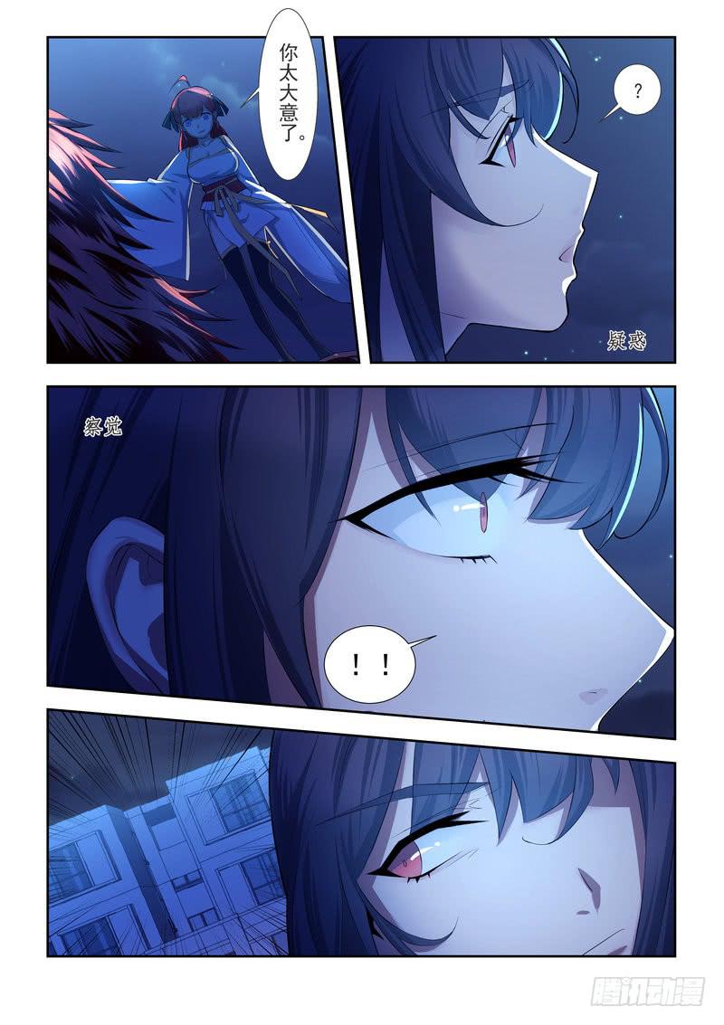 4.第二话（2）-第5话