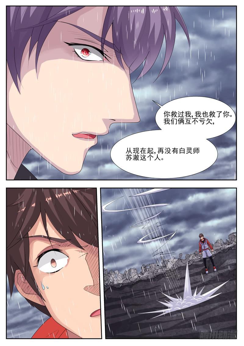 50.第二十五话（2）-第51话