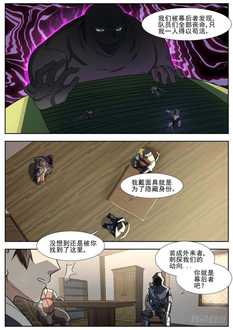 54.第二十七话（2）-第55话
