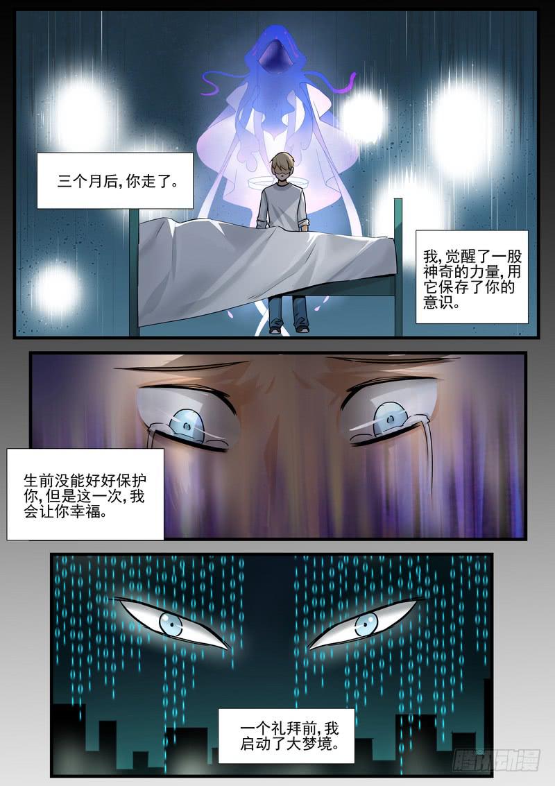 58.第二十九话（2）-第59话