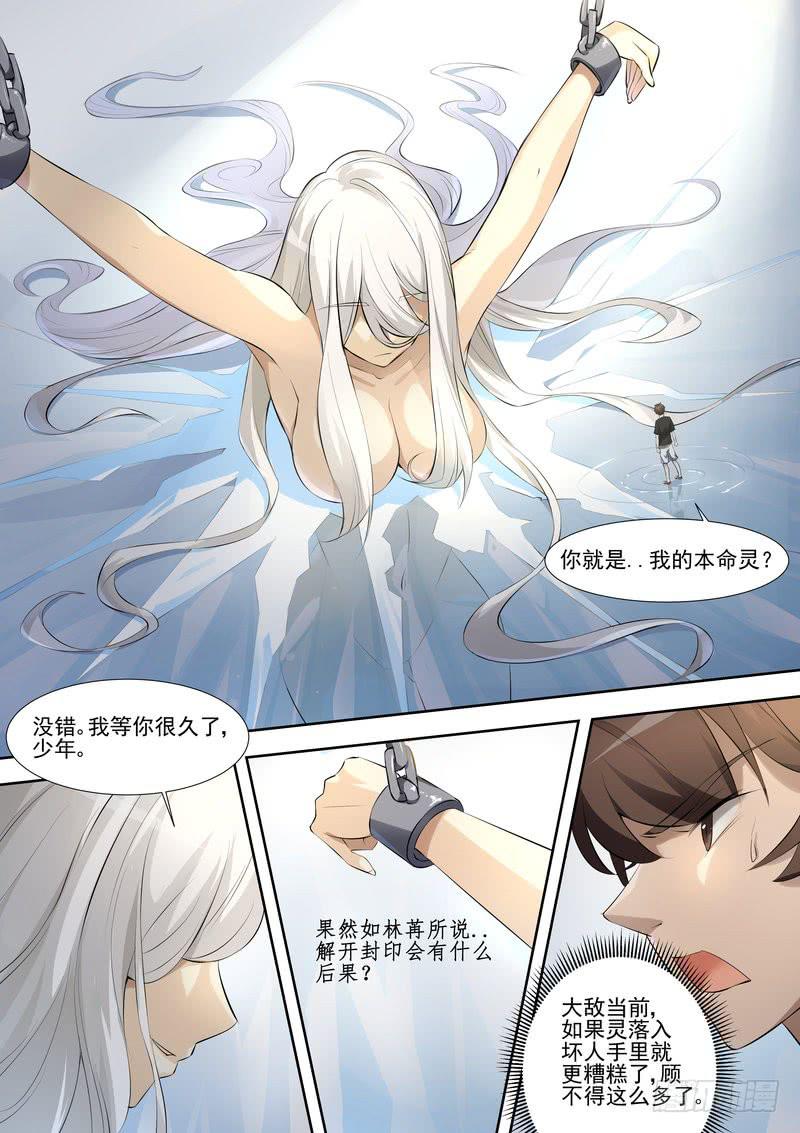 6.第三话（2）-第7话