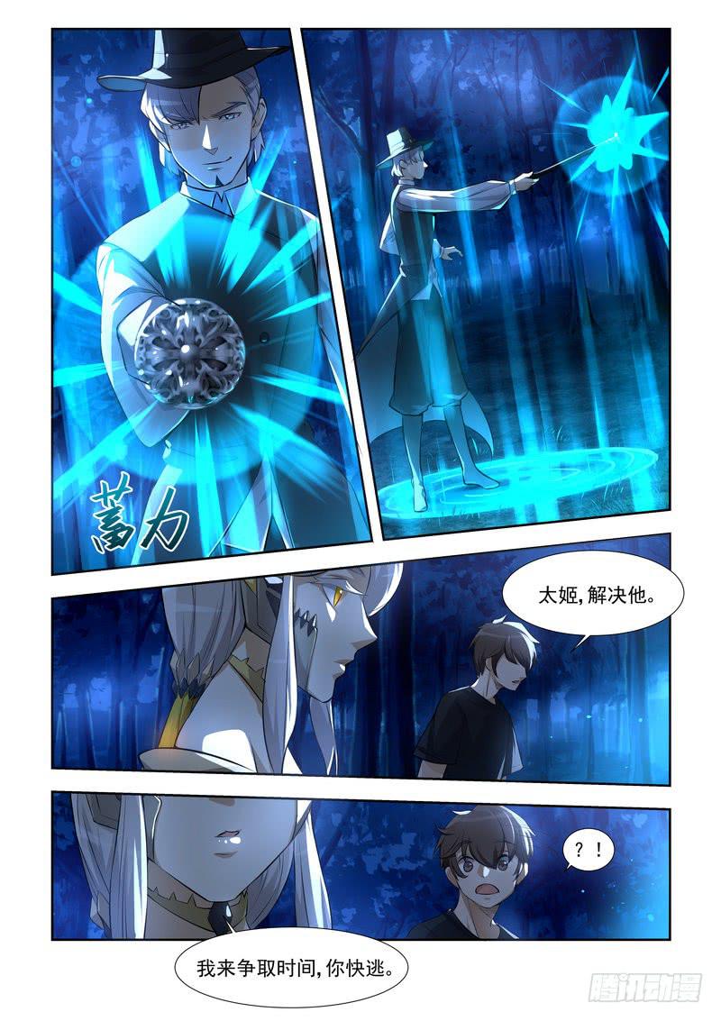 6.第三话（2）-第7话