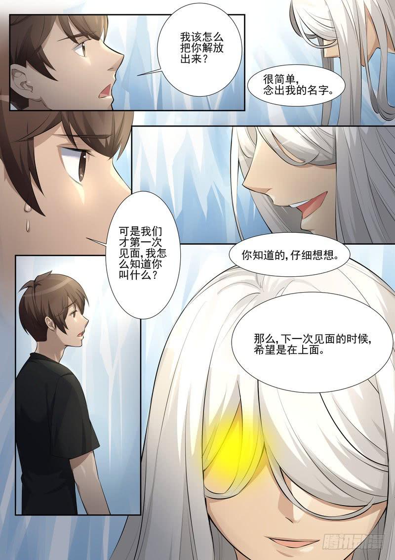 6.第三话（2）-第7话