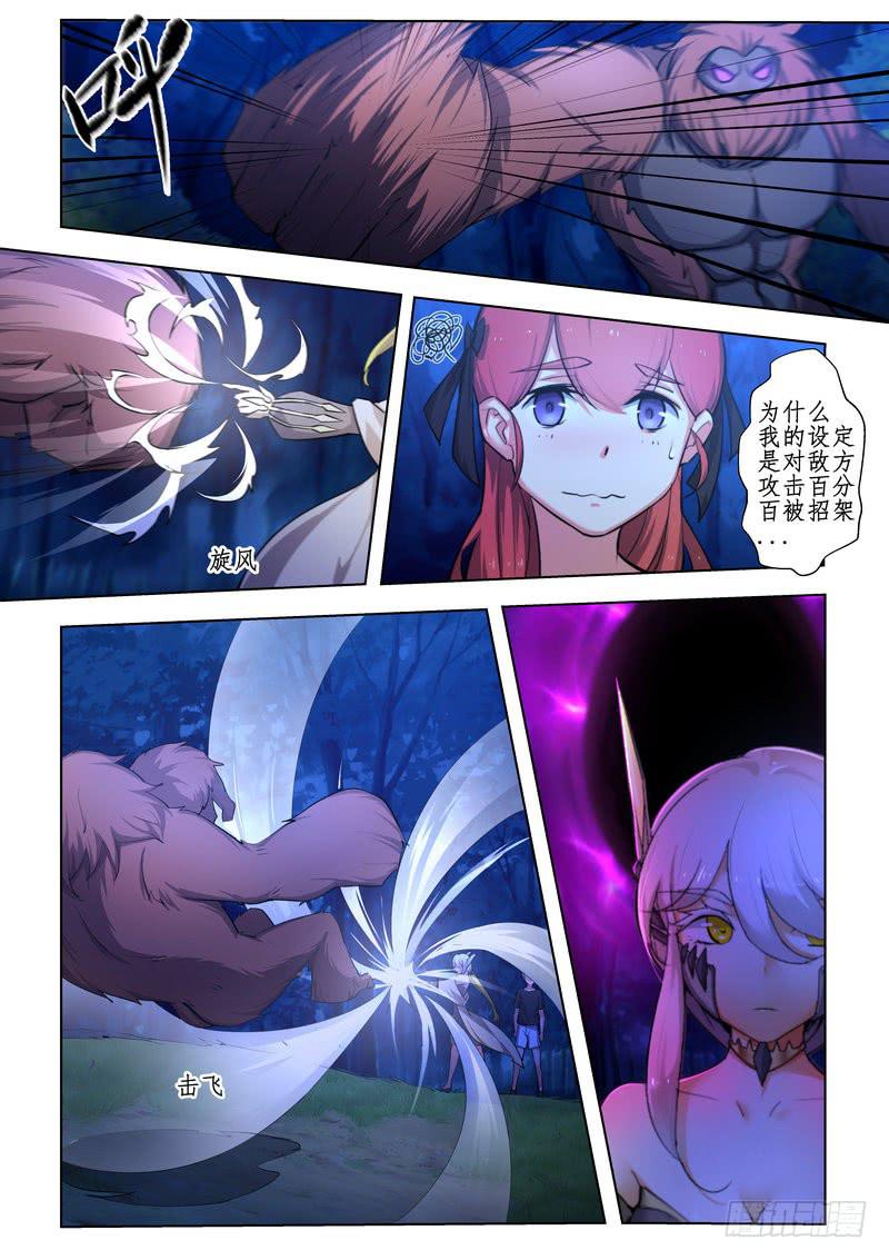 6.第三话（2）-第7话