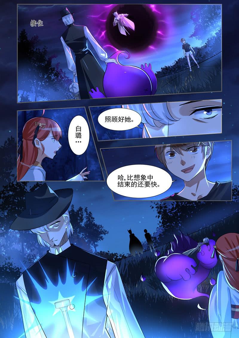 6.第三话（2）-第7话