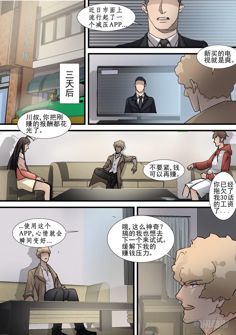 60.第三十话（2）-第61话