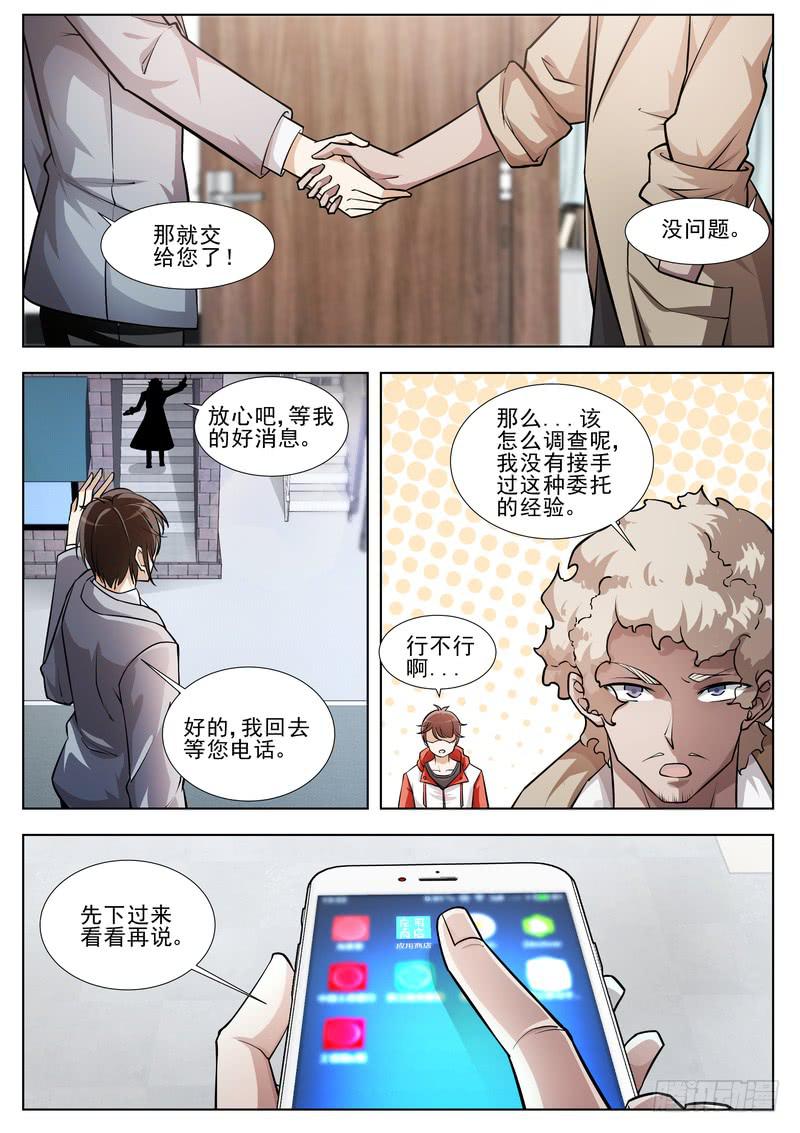 60.第三十话（2）-第61话