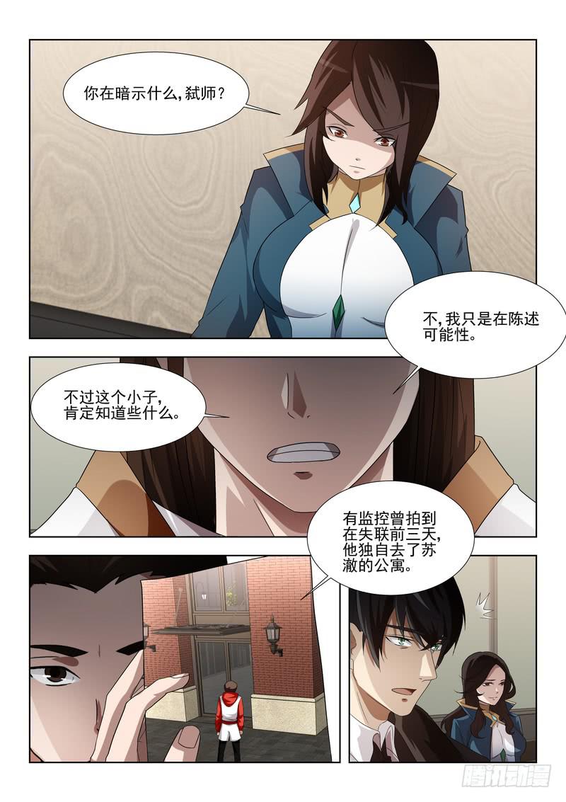 64.第三十二话（2）-第65话