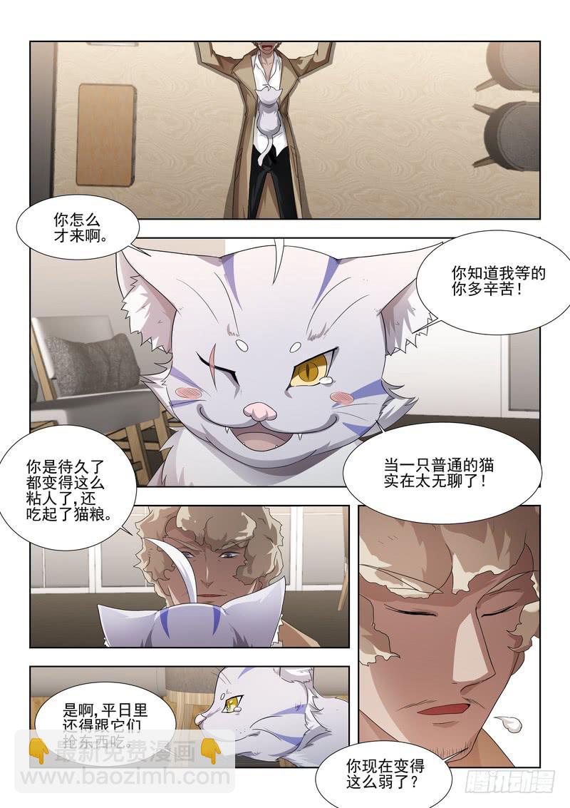 64.第三十二话（2）-第65话