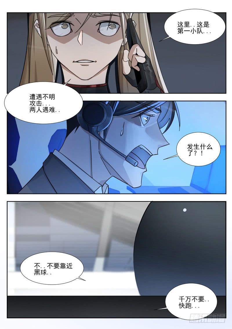 68.第三十四话（2）-第69话