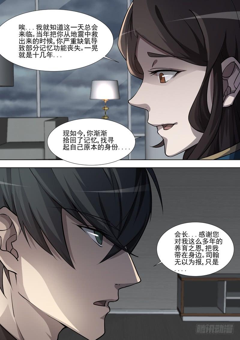 72.第三十六话（2）-第73话