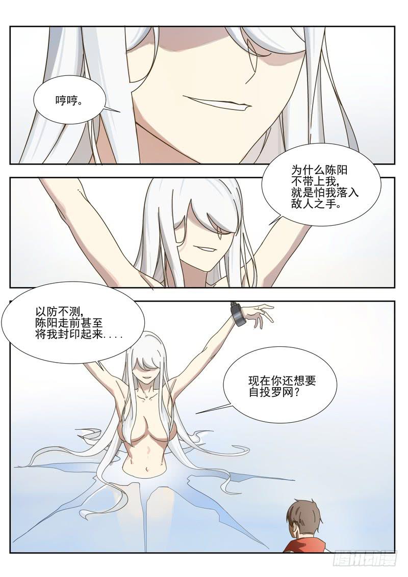 72.第三十六话（2）-第73话