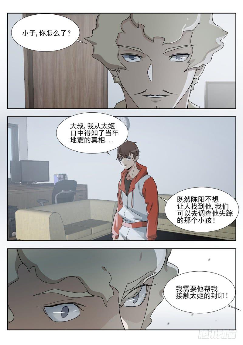 72.第三十六话（2）-第73话