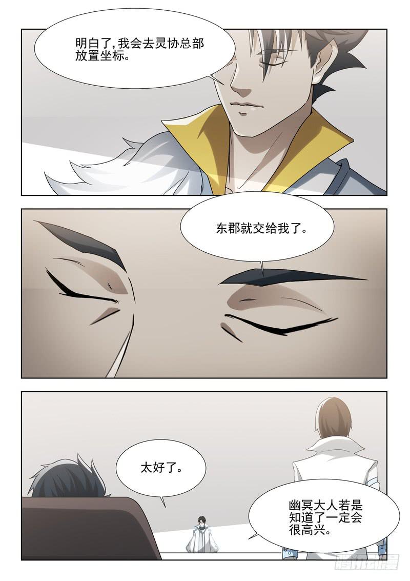 76.第三十八话（2）-第77话