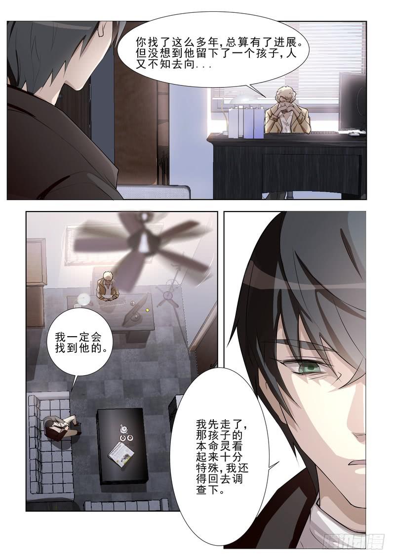 8.第四话（2）-第9话
