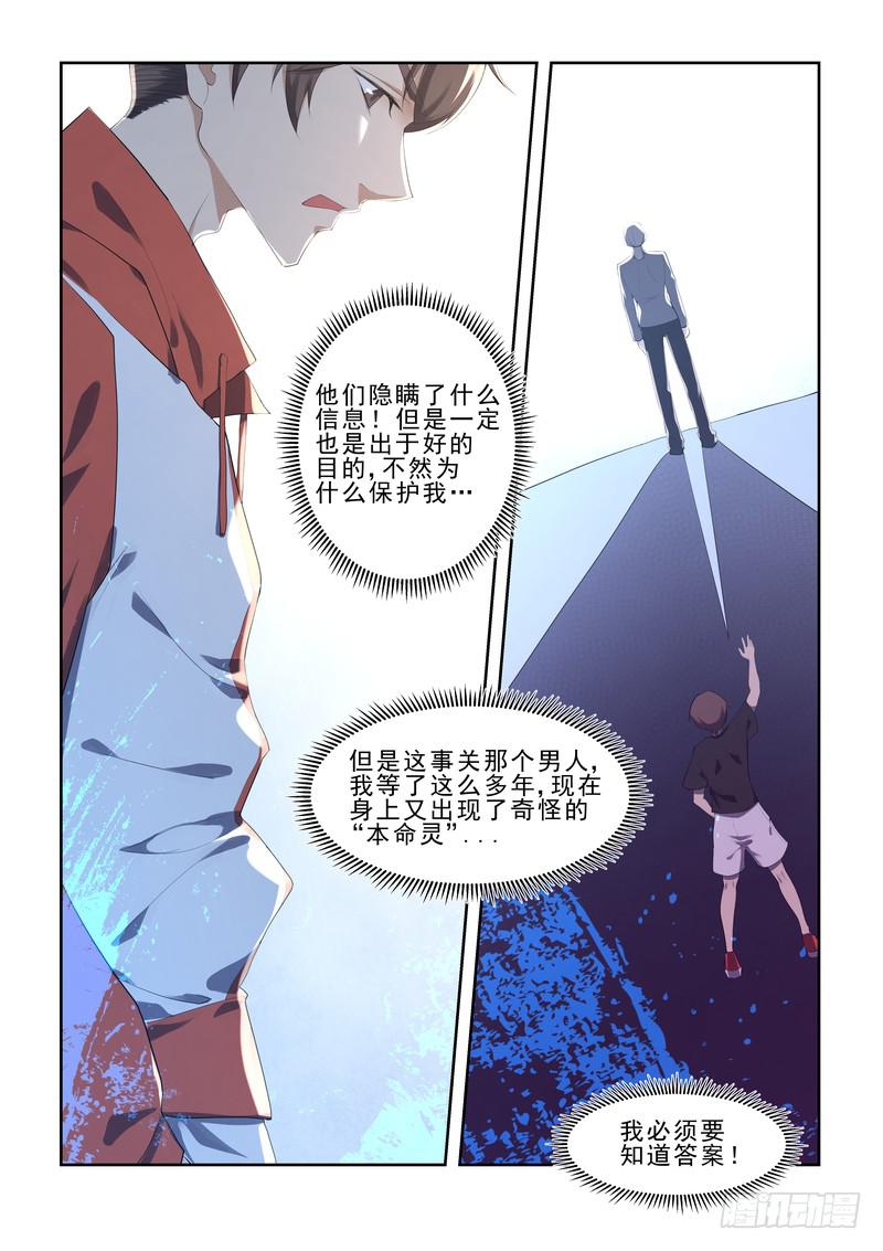 8.第四话（2）-第9话