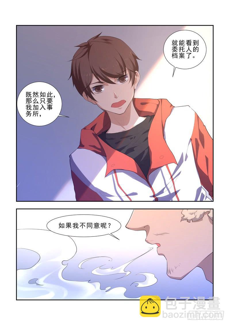 8.第四话（2）-第9话