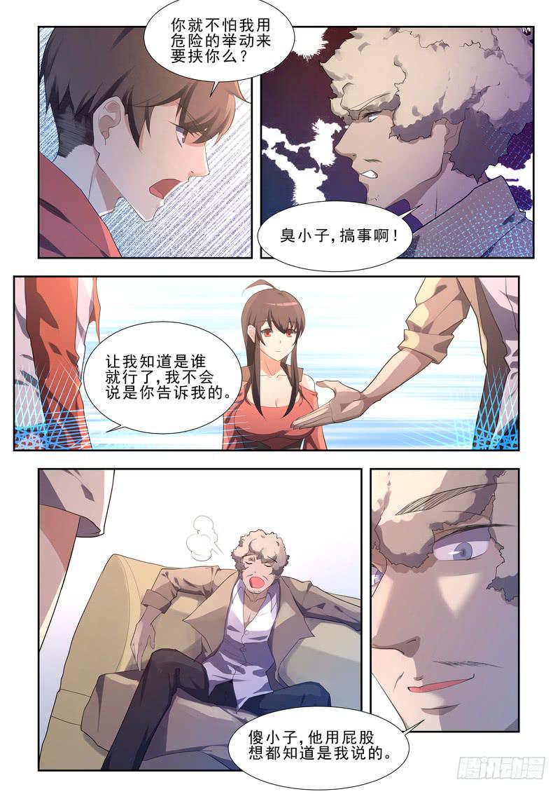 8.第四话（2）-第9话