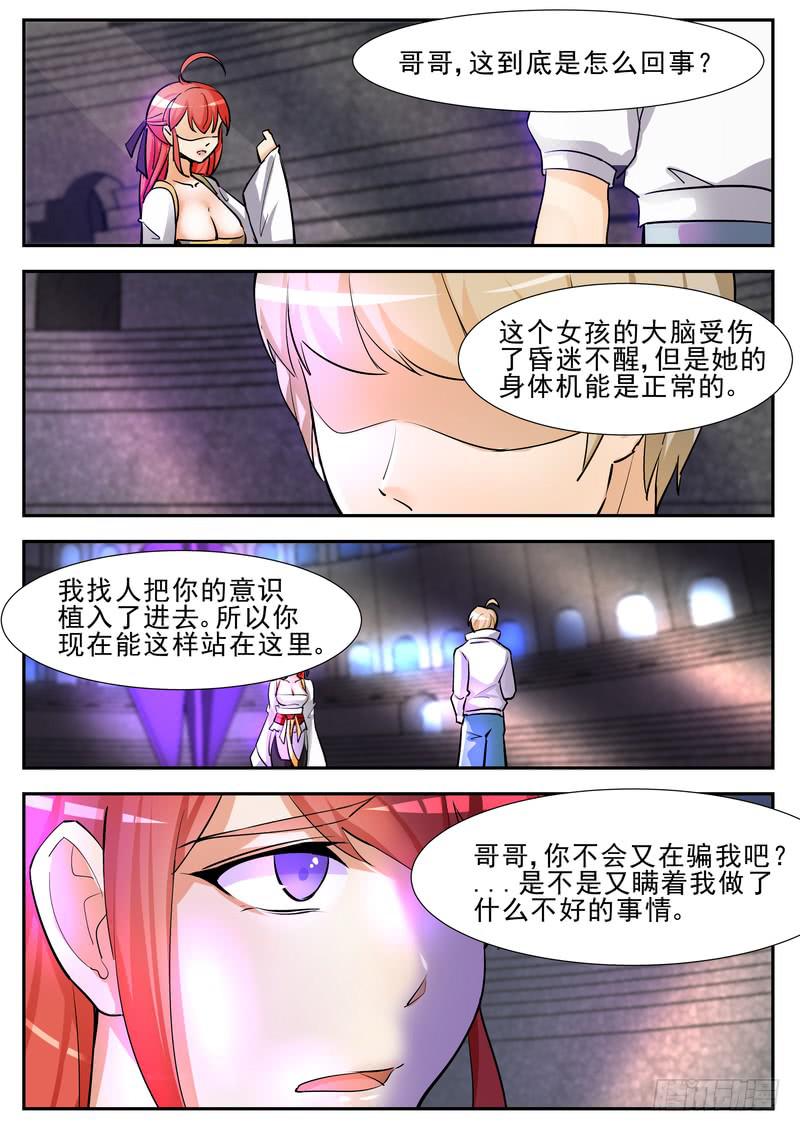 80.第四十话（2）-第81话