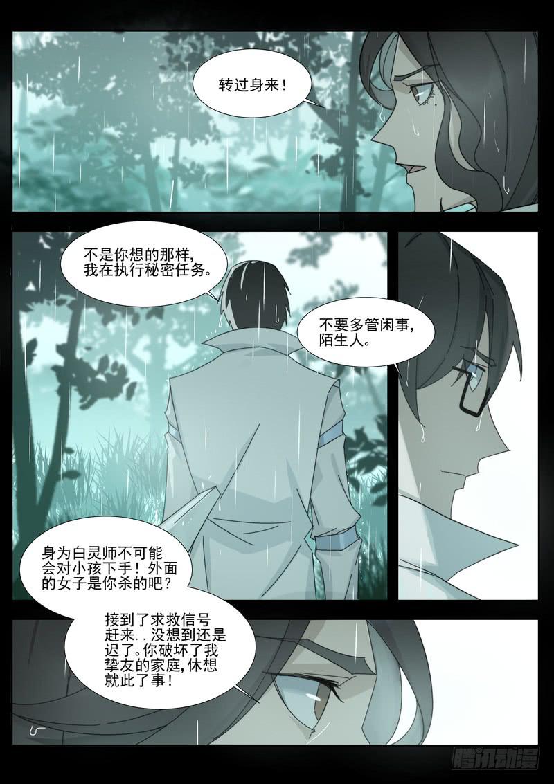 98.第四十九话（2）-第99话