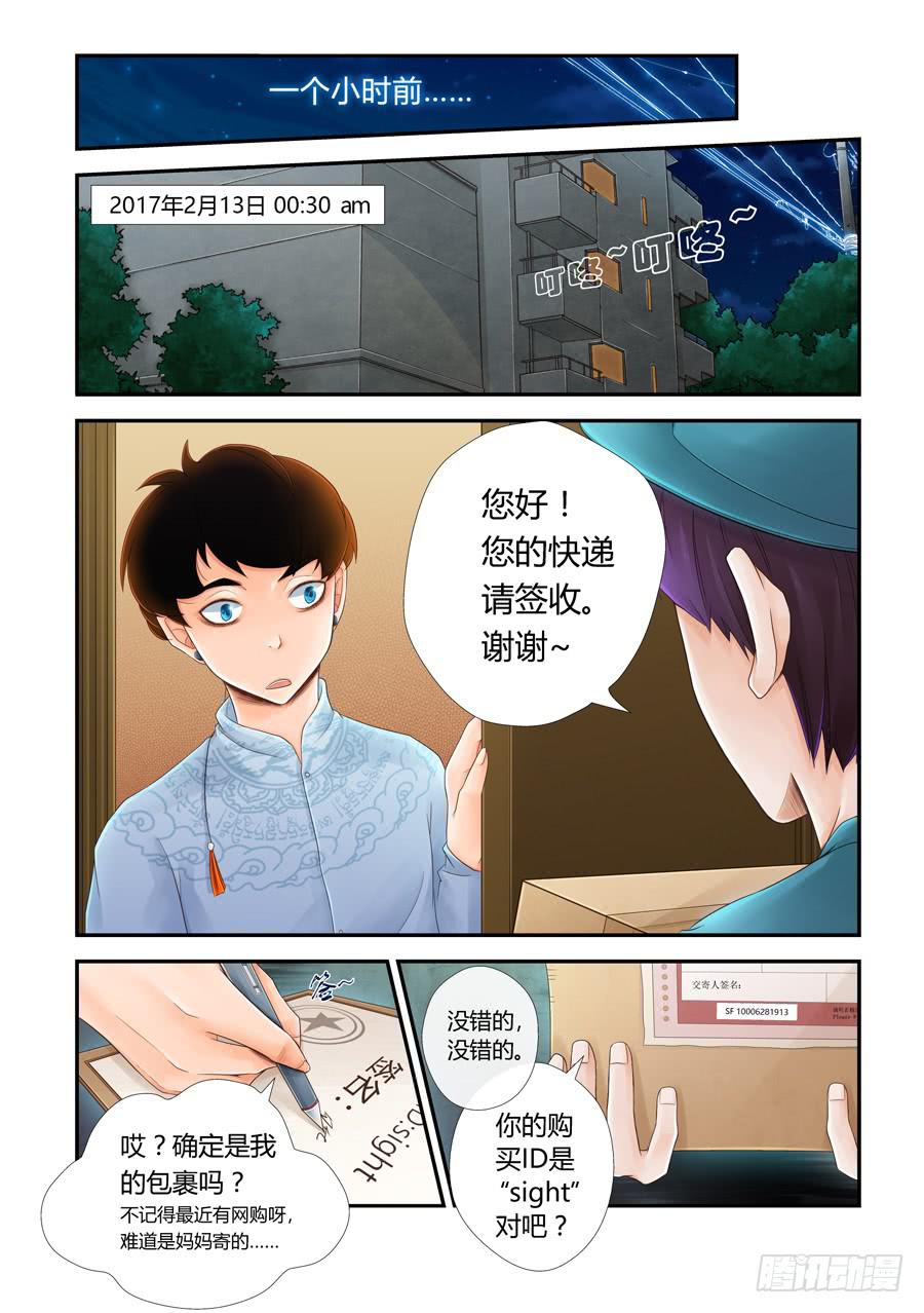 《PAGODA》-第1话