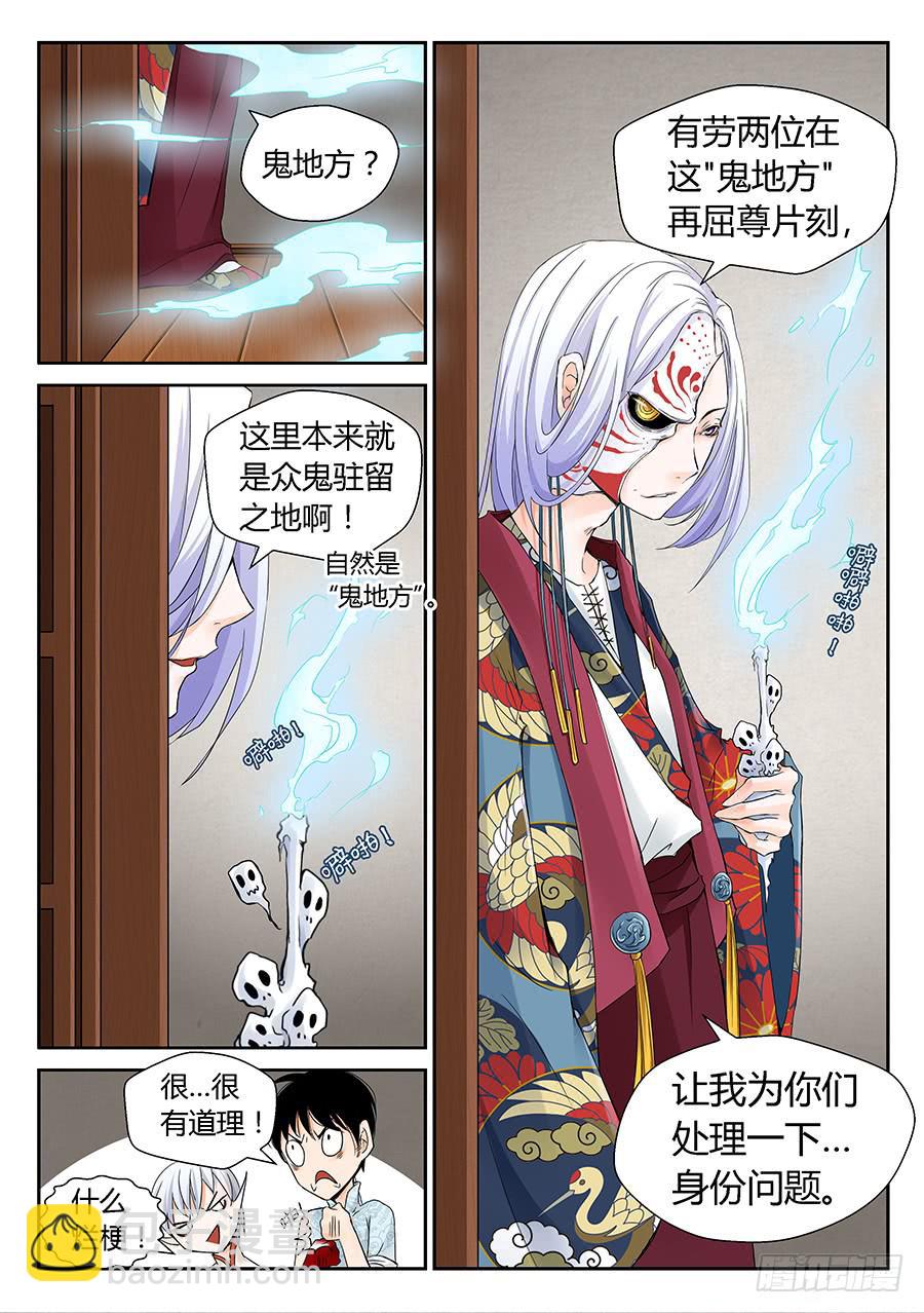 一波又起-第13话