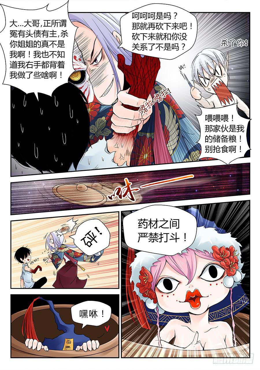 一波又起-第13话