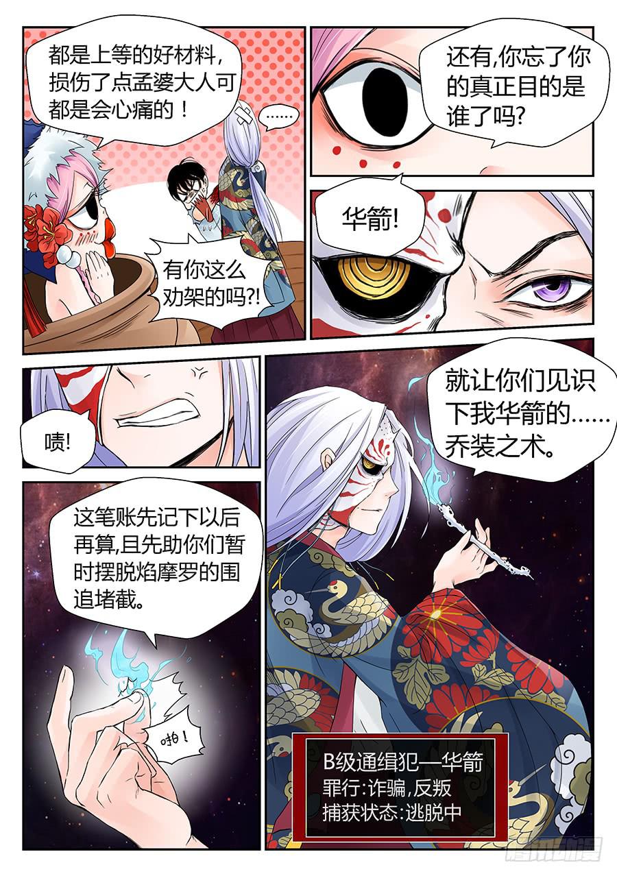 一波又起-第13话