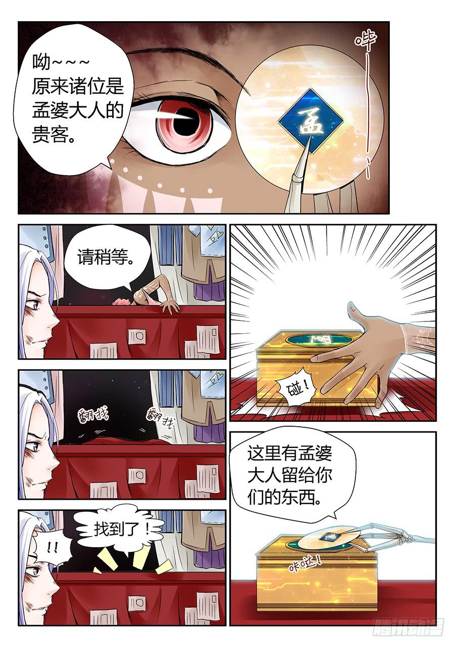 观光团-第15话