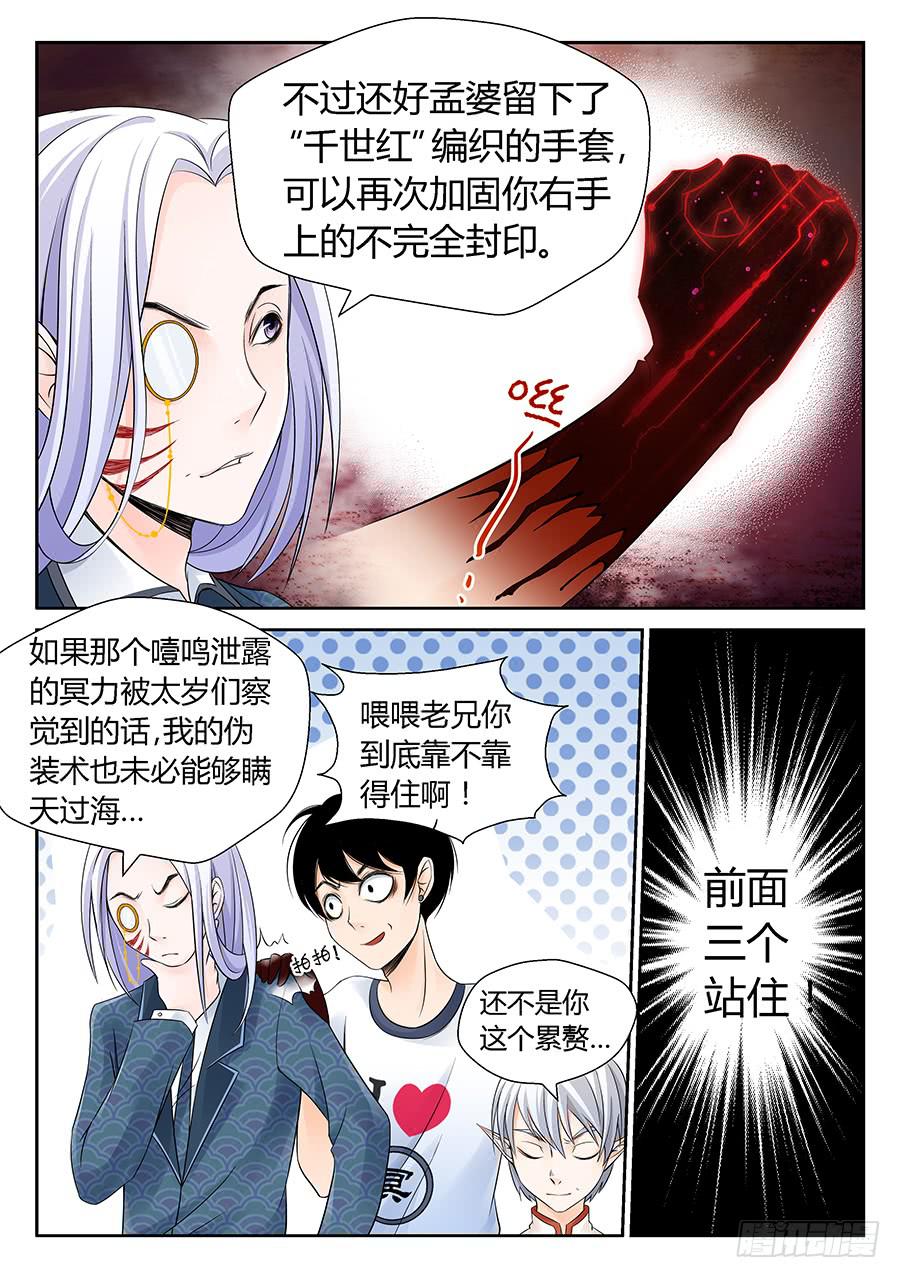 观光团-第15话