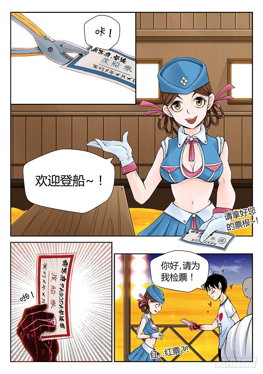 渡船-第17话