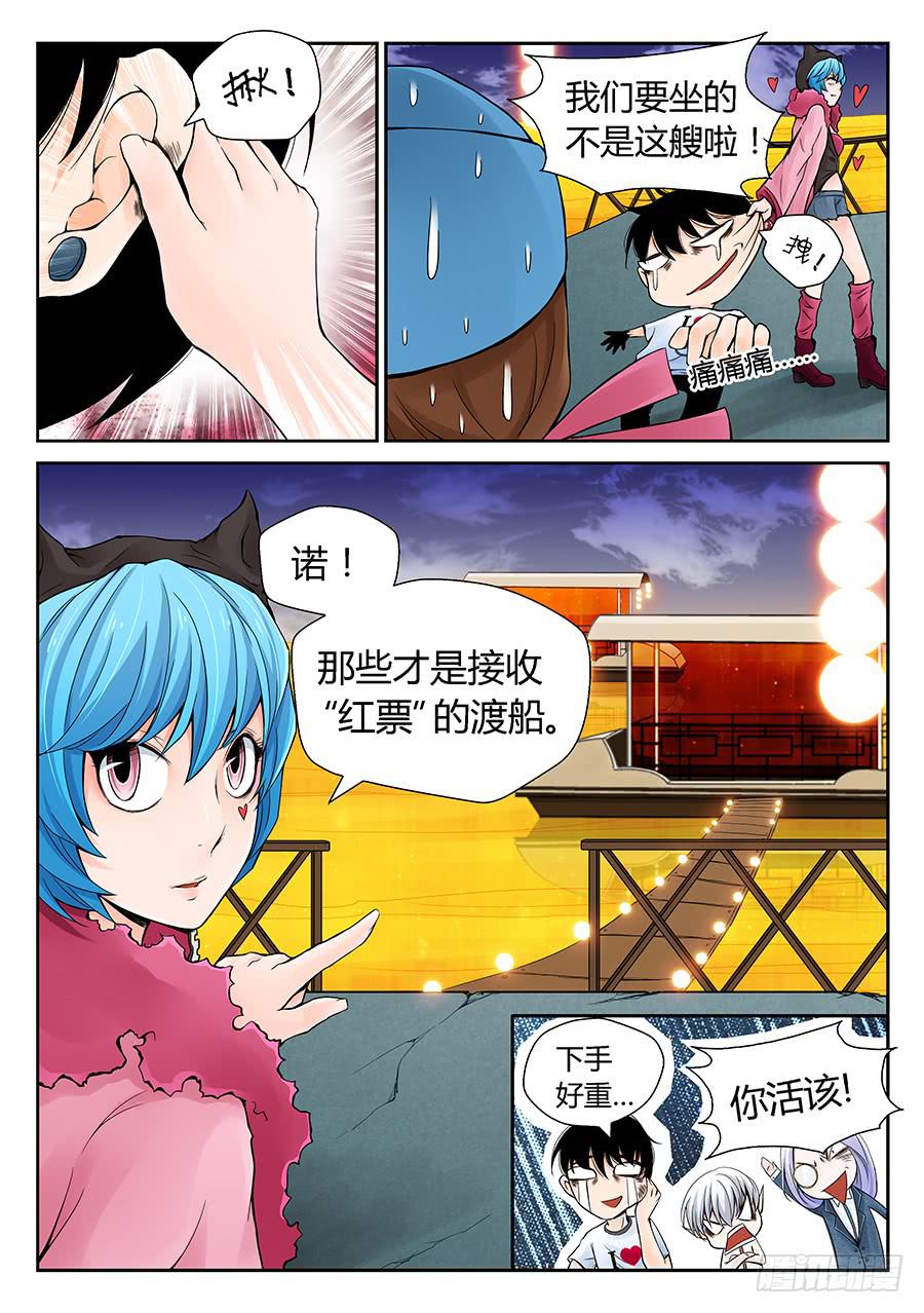 渡船-第17话